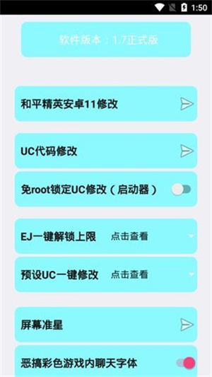 野樱画质助手最新版本
