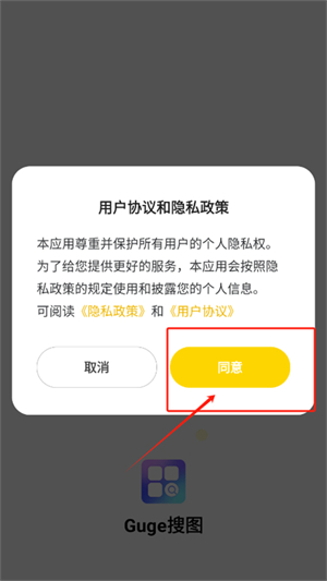 Guge搜图