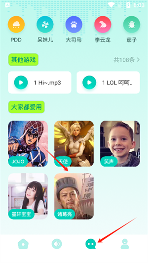 大饼变声器