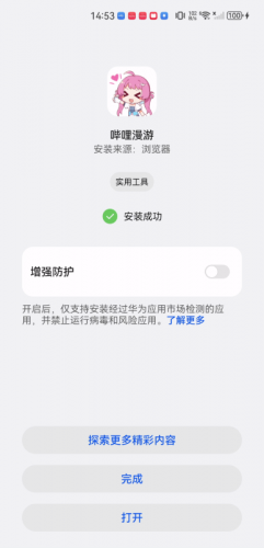 哔哩漫游apk