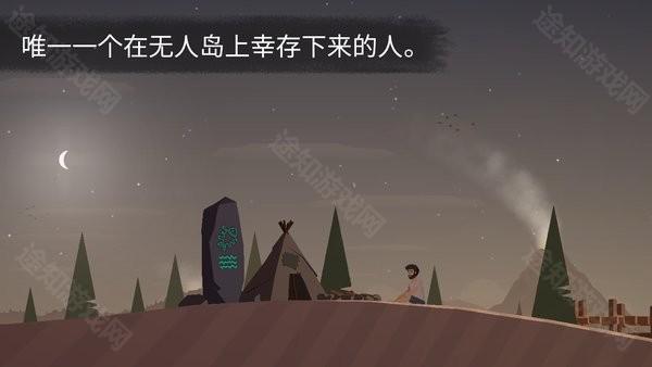荒岛余生