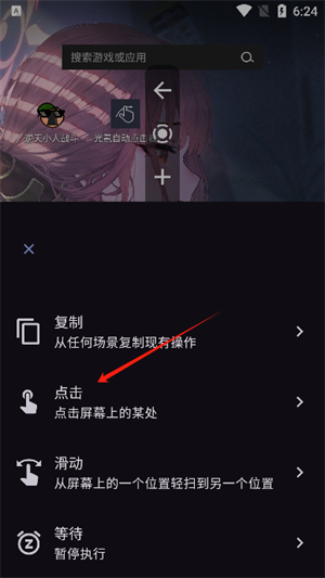 光氪自动点击器