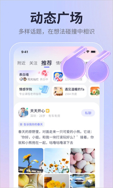 珍爱