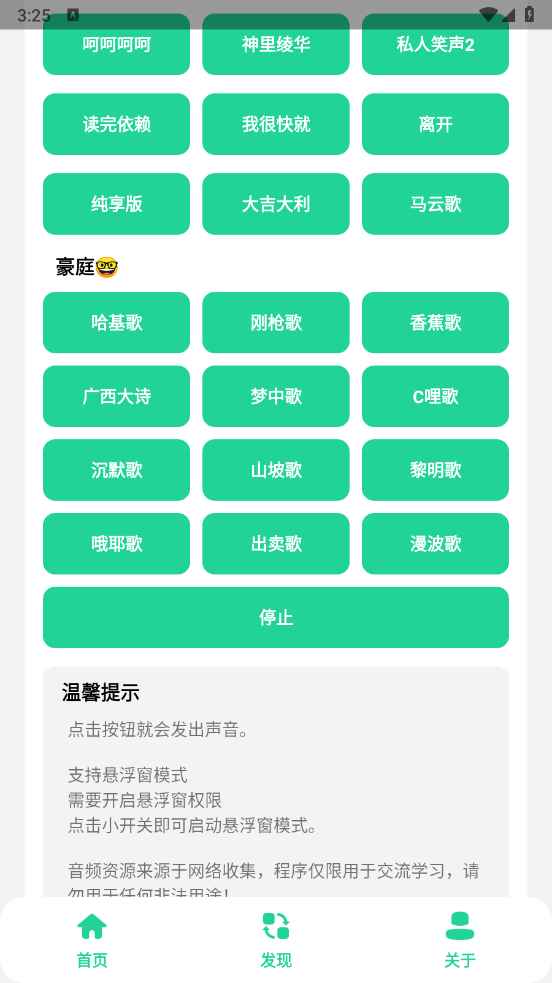 曼波语音盒