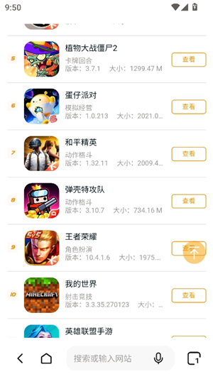闪速浏览器