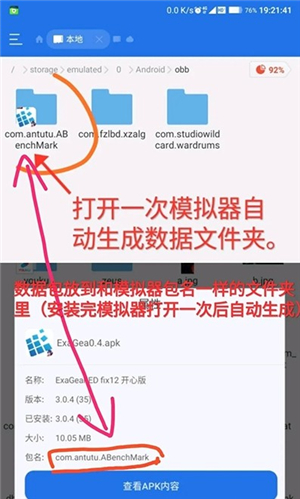 exagear模拟器win10桌面