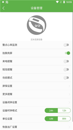 wearhealth手环