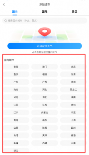 准雨天气大字版
