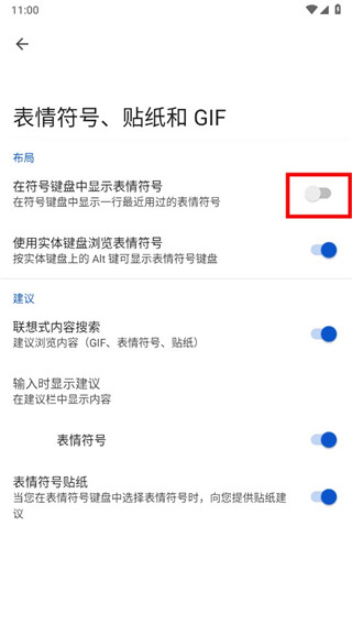 gboard(谷歌输入法)