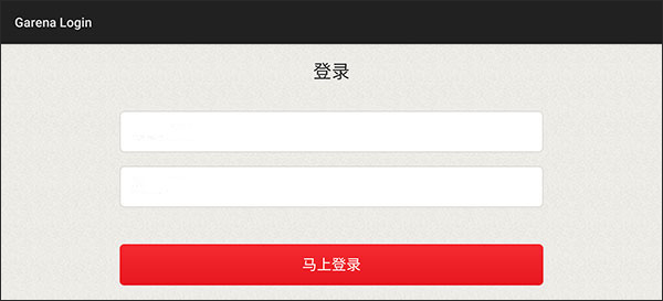 王者荣耀越南服免费版
