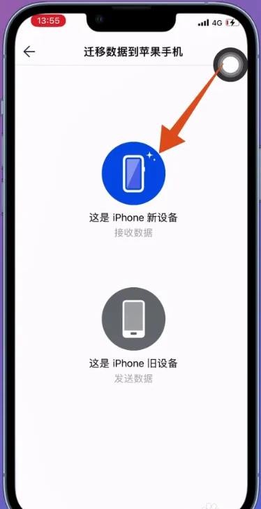 换机克隆官方版