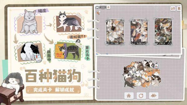 挤在一起的猫猫官方版