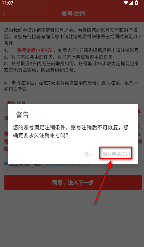 赏帮赚最新版本