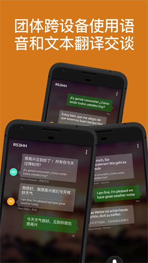 微软翻译中文安卓版