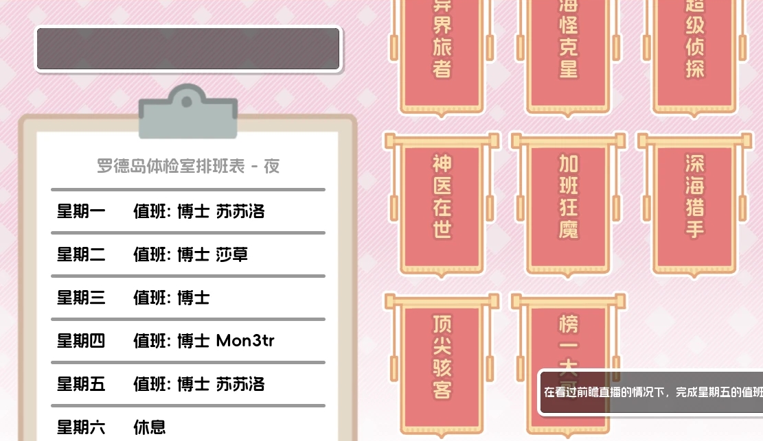 罗德岛体检室
