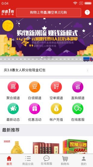 帝鑫1购