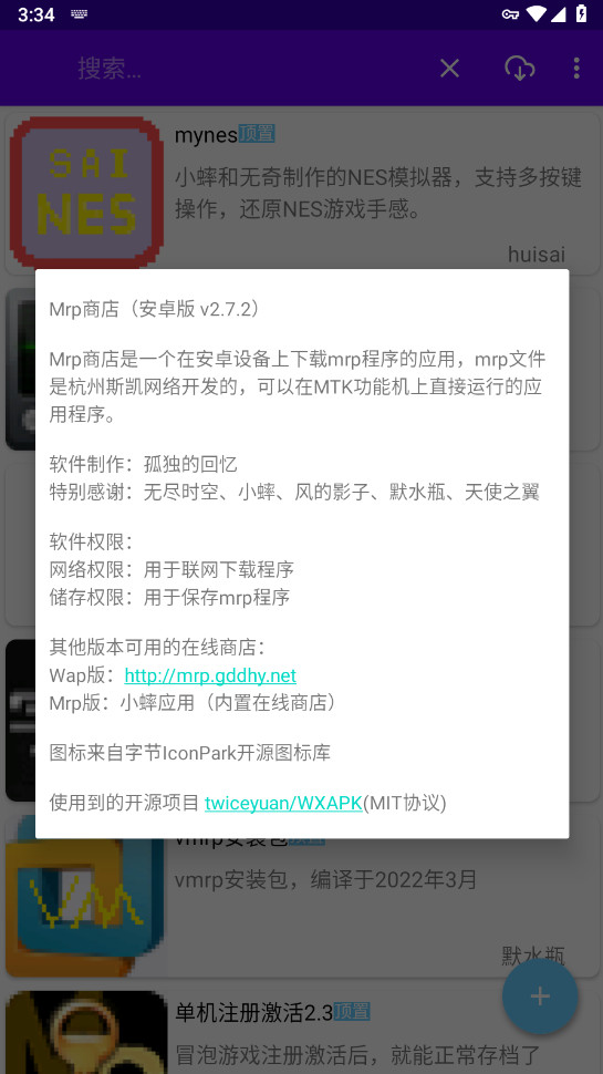 Mrp商店最新版本