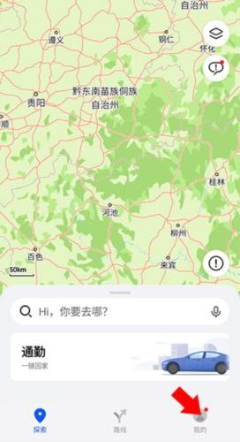 花瓣地图手表版