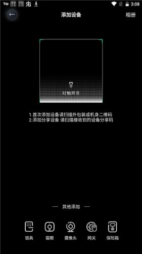 德施曼智能锁