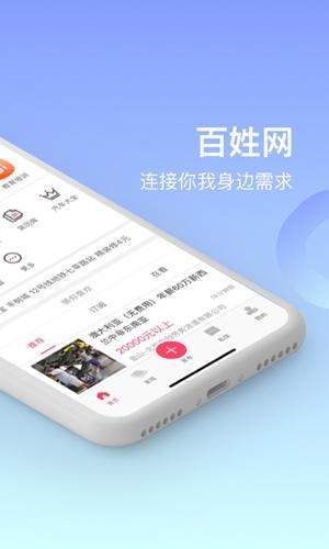 百姓网招聘找工作