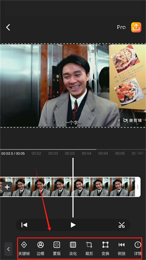 微剪辑安卓版