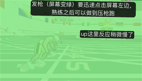 速度之星加速版