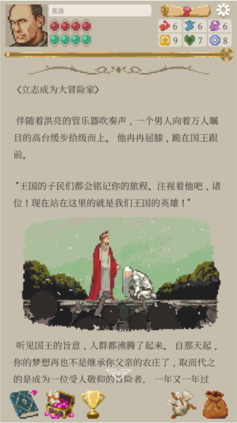 冒险生活