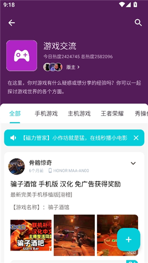 神奇应用之家