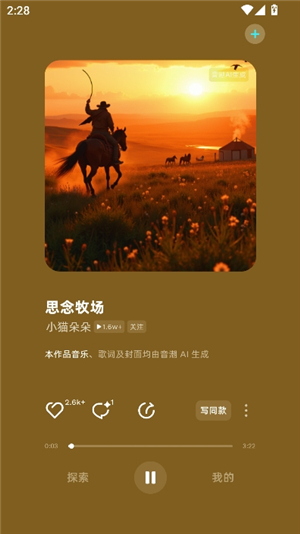 音潮app正版