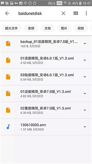 google文件极客