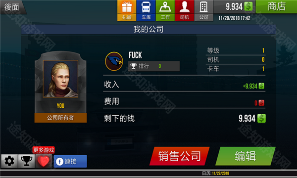 遨游中国2豪华版