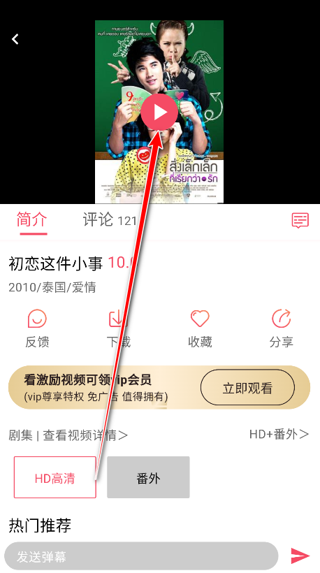 泰剧兔app官方正版