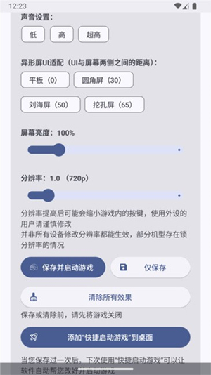 吃鸡优化器120帧