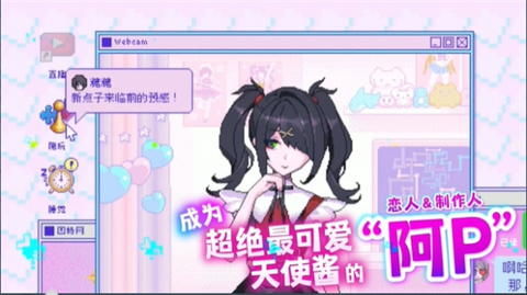 主播女孩重度依赖手机版
