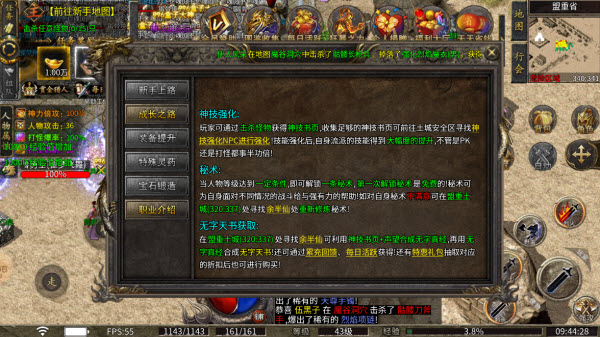 盛华176剑魂传奇