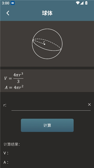 photomath计算器