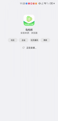 乌托邦影视