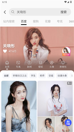 Guge搜图