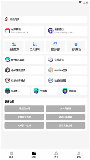 趣画质
