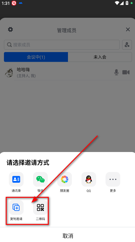 腾讯会议最新版本