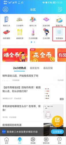 新三水网