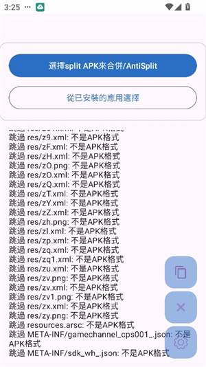 antisplitm