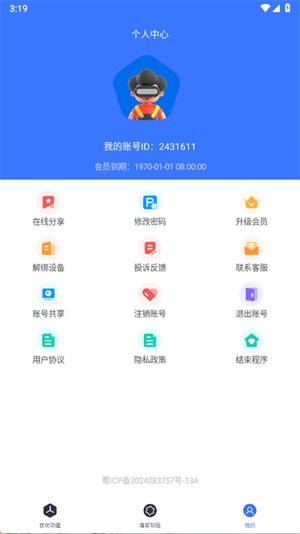 极瞳帧率大师