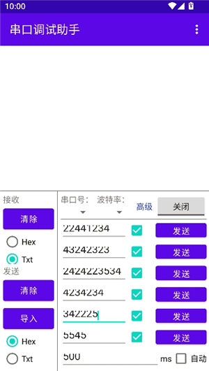 串口调试助手