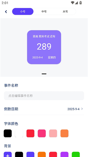表盘商店