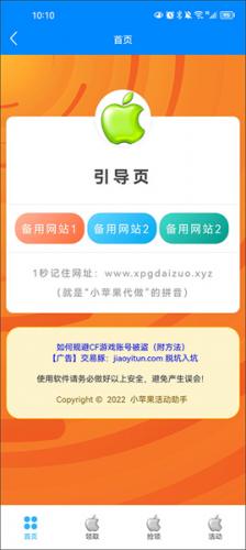 cf小苹果