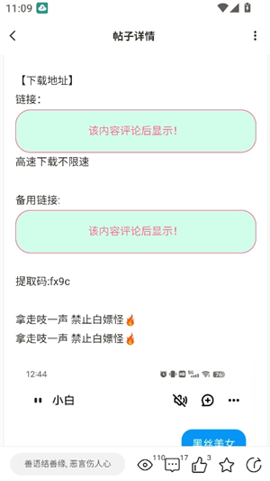 开源社区