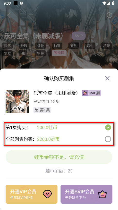 蛙趣FM正版
