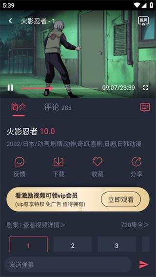 横风动漫工具