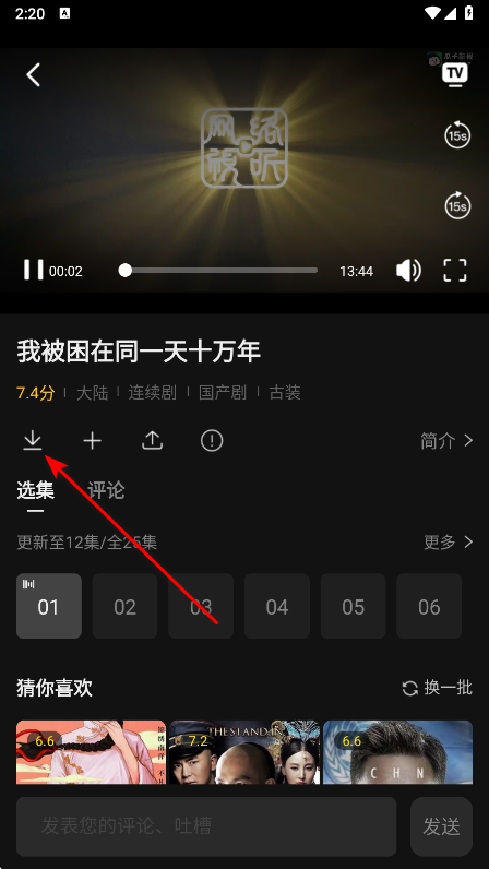 瓜子影视免费版